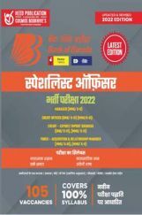 Bank of Baroda Specialist Officer - Hindi Bank of Baroda Specialist Officer - Hindi